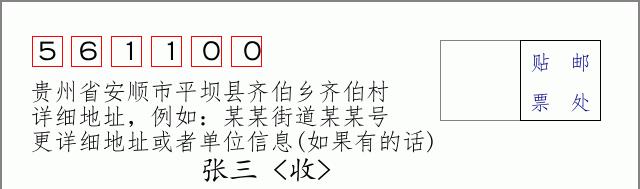 邮编信封:邮政编码572000-海南省南沙群岛