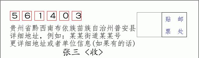 邮编信封:邮政编码572000-海南省南沙群岛