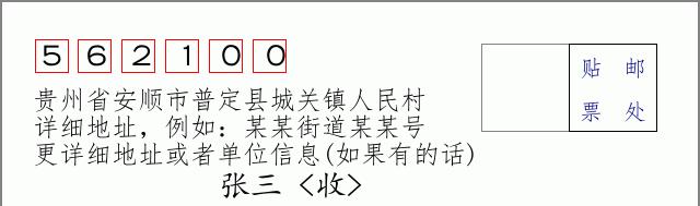 邮编信封:邮政编码572000-海南省南沙群岛