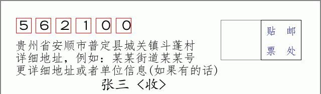 邮编信封:邮政编码572000-海南省南沙群岛