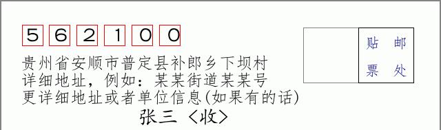 邮编信封:邮政编码572000-海南省南沙群岛