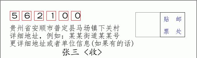 邮编信封:邮政编码572000-海南省南沙群岛