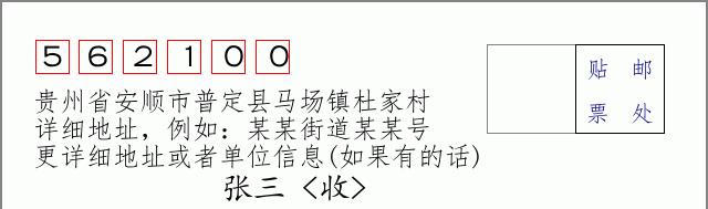 邮编信封:邮政编码572000-海南省南沙群岛
