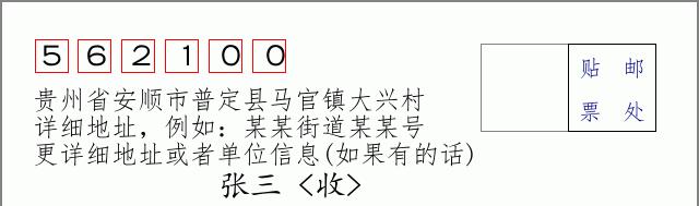 邮编信封:邮政编码572000-海南省南沙群岛