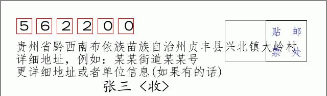 邮编信封:邮政编码572000-海南省南沙群岛