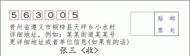 邮编信封:邮政编码572000-海南省南沙群岛