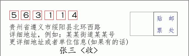 邮编信封:邮政编码572000-海南省南沙群岛