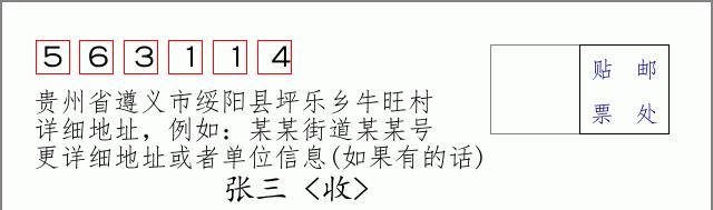 邮编信封:邮政编码572000-海南省南沙群岛