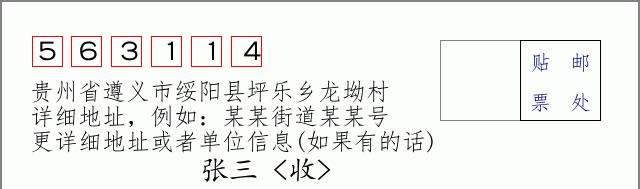 邮编信封:邮政编码572000-海南省南沙群岛