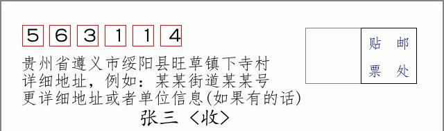 邮编信封:邮政编码572000-海南省南沙群岛