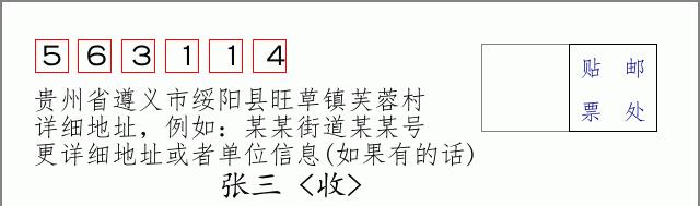 邮编信封:邮政编码572000-海南省南沙群岛