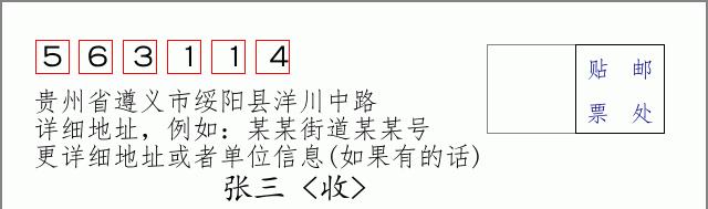 邮编信封:邮政编码572000-海南省南沙群岛