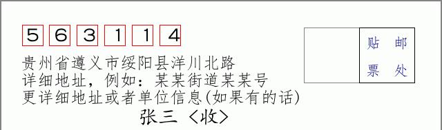 邮编信封:邮政编码572000-海南省南沙群岛