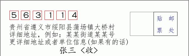 邮编信封:邮政编码572000-海南省南沙群岛