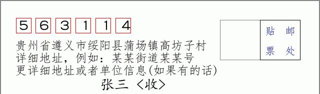 邮编信封:邮政编码572000-海南省南沙群岛