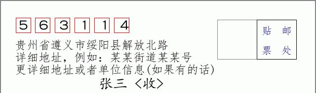 邮编信封:邮政编码572000-海南省南沙群岛
