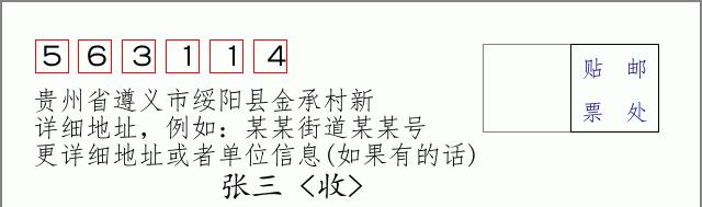 邮编信封:邮政编码572000-海南省南沙群岛