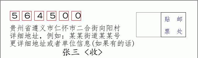 邮编信封:邮政编码572000-海南省南沙群岛