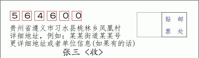 邮编信封:邮政编码572000-海南省南沙群岛