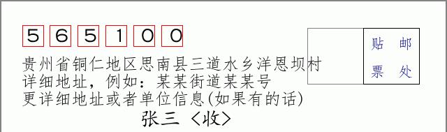 邮编信封:邮政编码572000-海南省南沙群岛