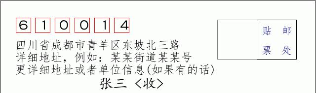 邮编信封:邮政编码572000-海南省南沙群岛