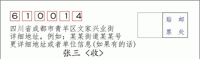 邮编信封:邮政编码572000-海南省南沙群岛