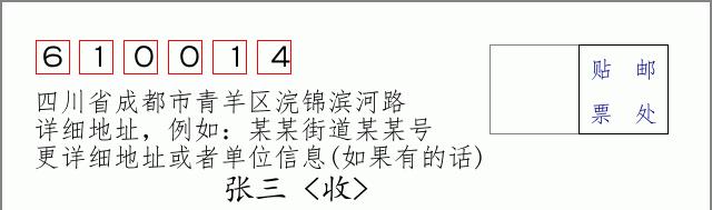 邮编信封:邮政编码572000-海南省南沙群岛
