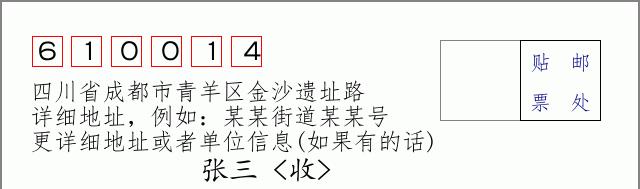 邮编信封:邮政编码572000-海南省南沙群岛