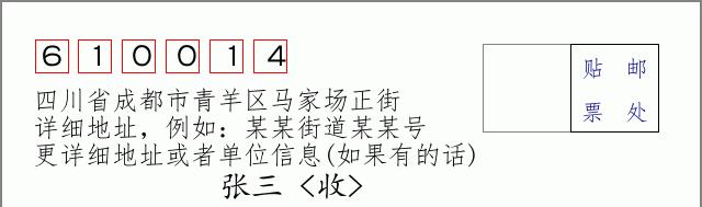 邮编信封:邮政编码572000-海南省南沙群岛