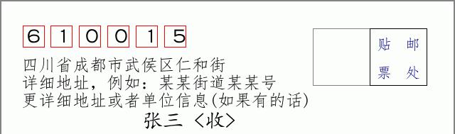 邮编信封:邮政编码572000-海南省南沙群岛