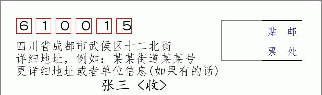 邮编信封:邮政编码572000-海南省南沙群岛