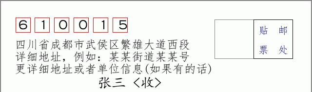 邮编信封:邮政编码572000-海南省南沙群岛