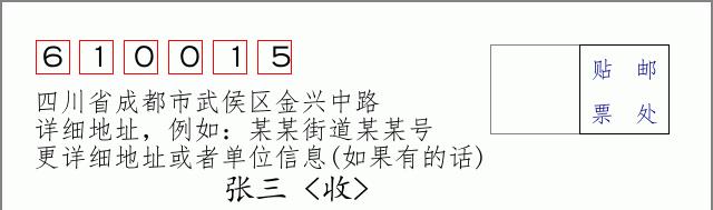 邮编信封:邮政编码572000-海南省南沙群岛