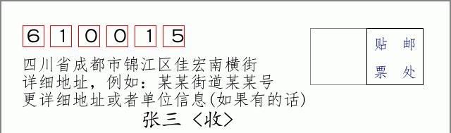 邮编信封:邮政编码572000-海南省南沙群岛