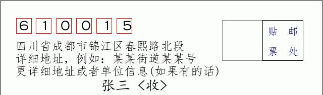邮编信封:邮政编码572000-海南省南沙群岛