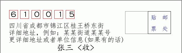 邮编信封:邮政编码572000-海南省南沙群岛