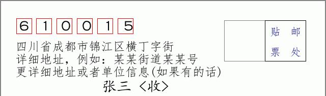 邮编信封:邮政编码572000-海南省南沙群岛