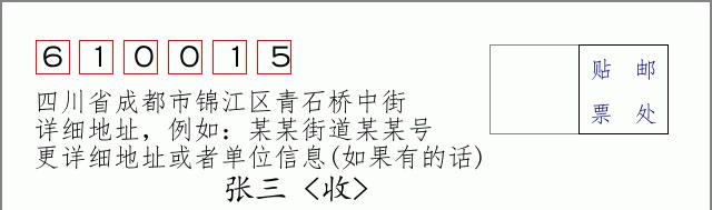 邮编信封:邮政编码572000-海南省南沙群岛