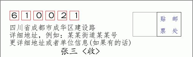 邮编信封:邮政编码572000-海南省南沙群岛