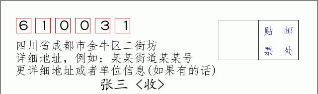 邮编信封:邮政编码572000-海南省南沙群岛