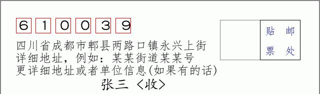 邮编信封:邮政编码572000-海南省南沙群岛