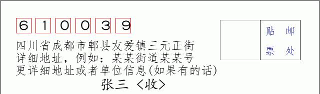 邮编信封:邮政编码572000-海南省南沙群岛