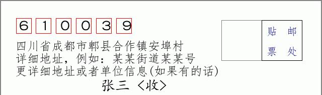 邮编信封:邮政编码572000-海南省南沙群岛