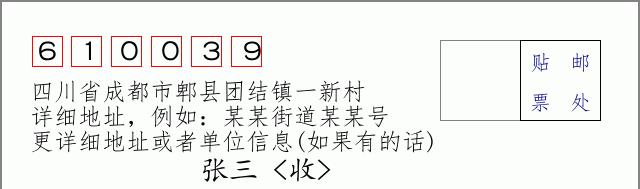 邮编信封:邮政编码572000-海南省南沙群岛