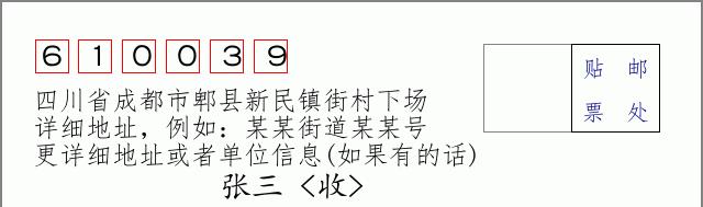 邮编信封:邮政编码572000-海南省南沙群岛
