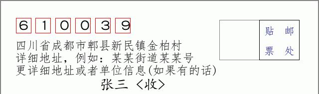 邮编信封:邮政编码572000-海南省南沙群岛