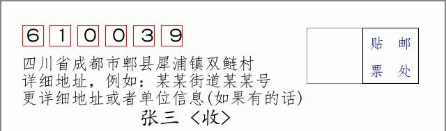 邮编信封:邮政编码572000-海南省南沙群岛