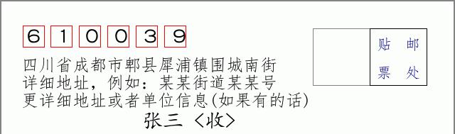 邮编信封:邮政编码572000-海南省南沙群岛
