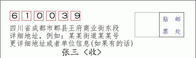 邮编信封:邮政编码572000-海南省南沙群岛