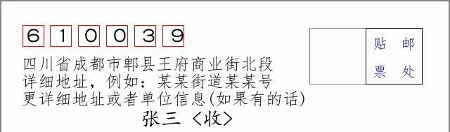 邮编信封:邮政编码572000-海南省南沙群岛